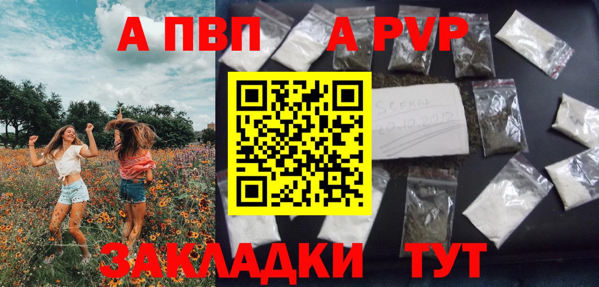 Альфа ПВП СК КРИС  Вход с VPN  Ишимбай  дарнет шоп  APVP Crystall 