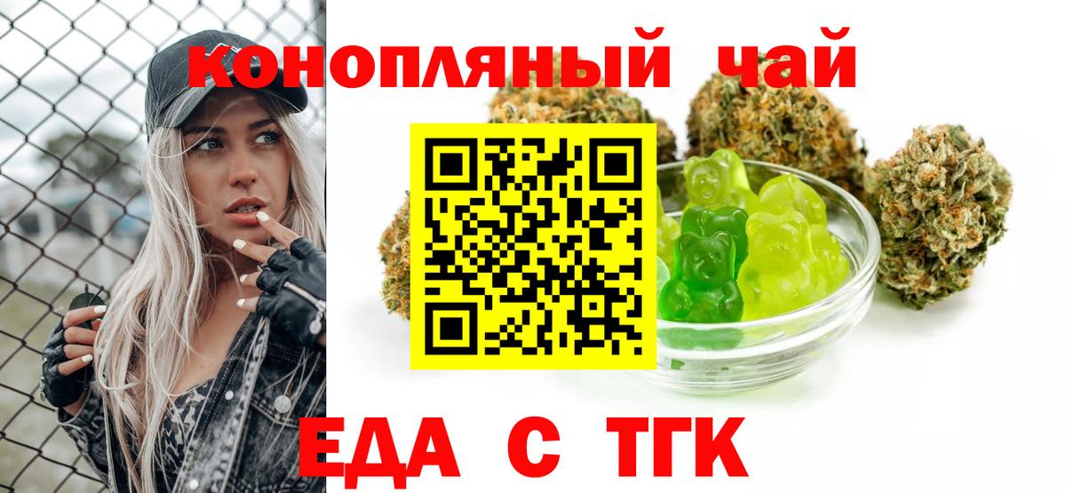 Canna-Cookies марихуана  Вход с VPN  Ишимбай 