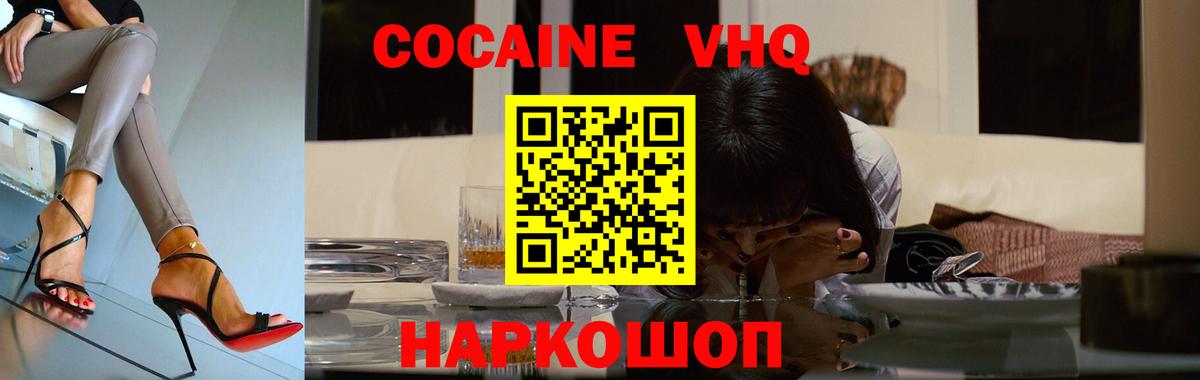 Кокаин Перу Ишимбай
