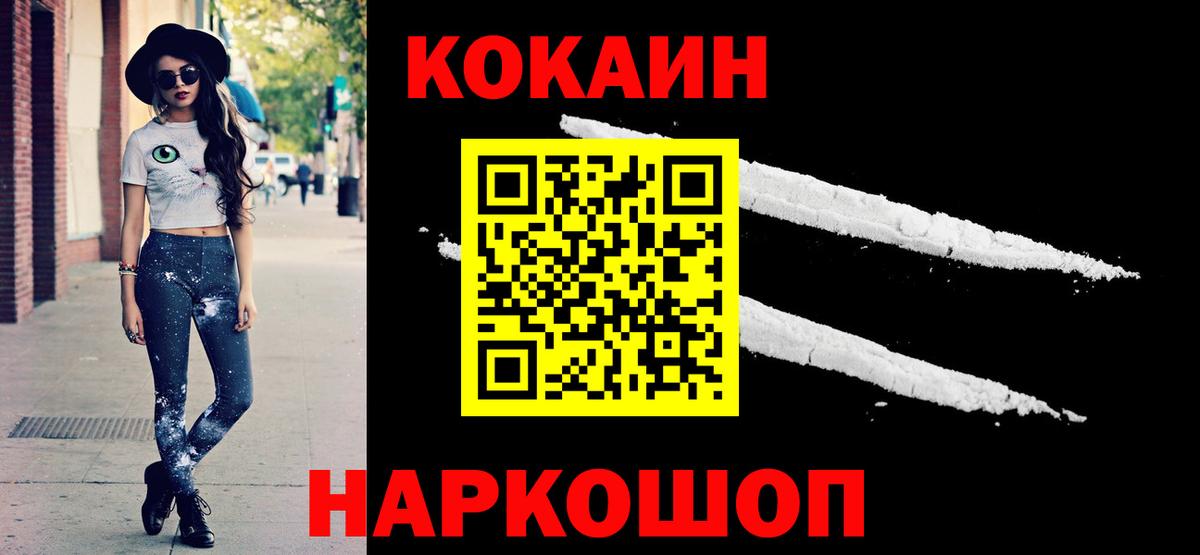 КОКАИН 98%  Кокаин Эквадор  Cocaine  Ишимбай  Вход с VPN 