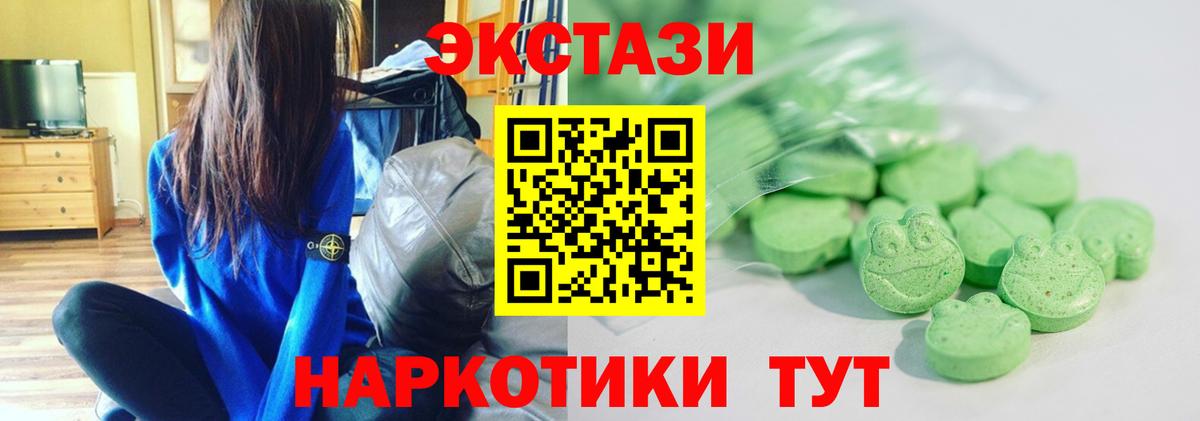 Ecstasy диски Ишимбай