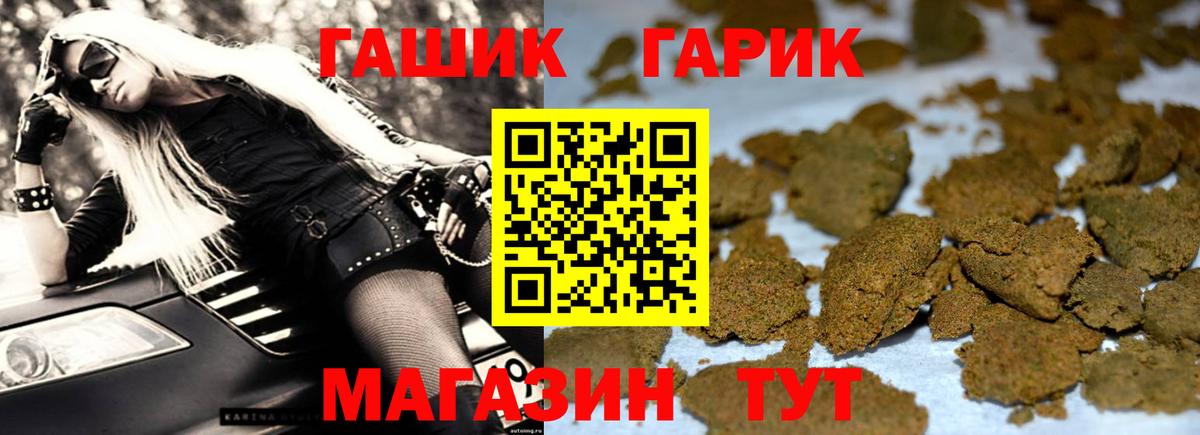 Гашиш Premium Ишимбай