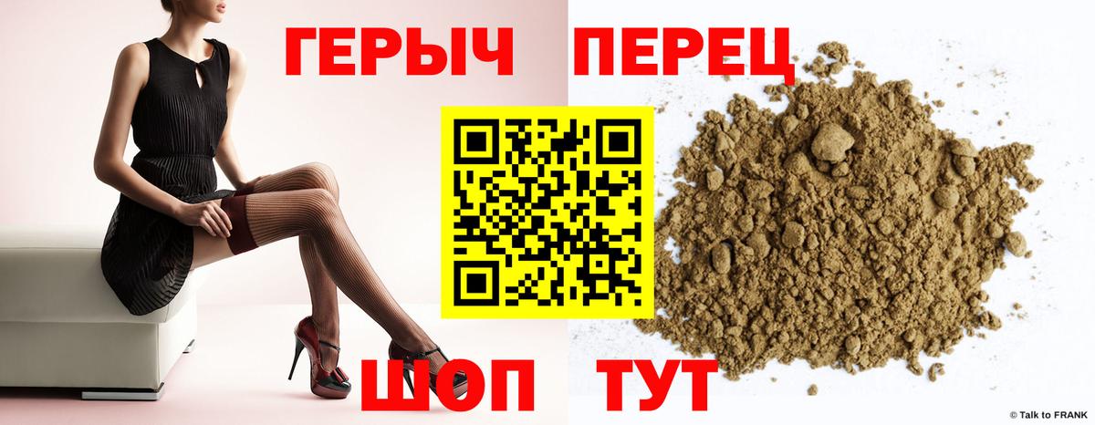 Героин Heroin Ишимбай