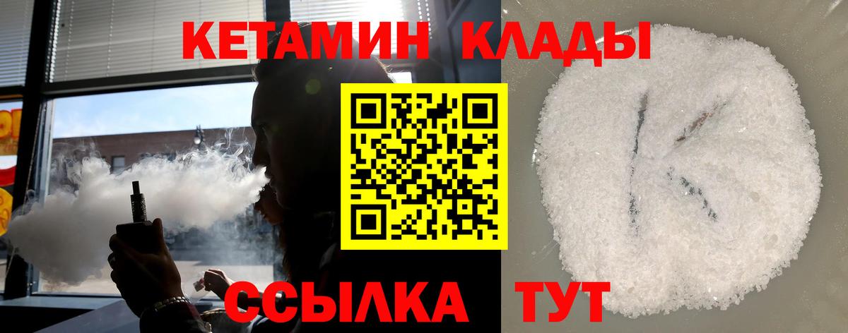 Ишимбай  Кетамин VHQ  Вход с VPN  КЕТАМИН VHQ 