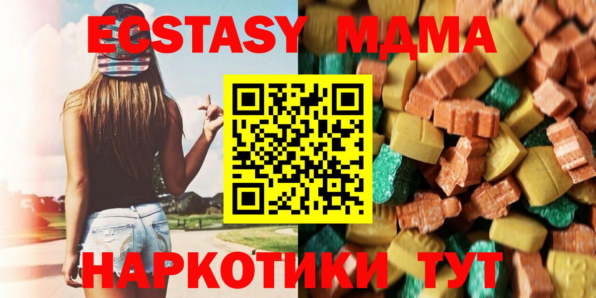 MDMA crystal Ишимбай
