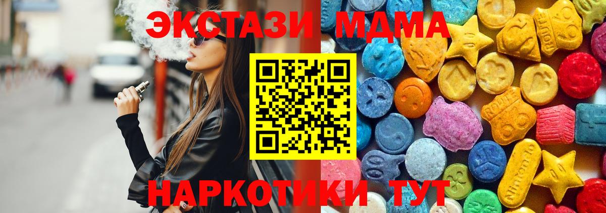 Ишимбай  МДМА  МДМА кристаллы  Вход с VPN  МДМА VHQ 