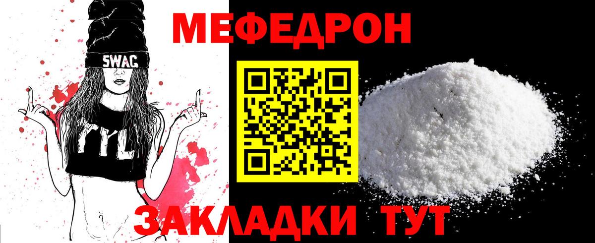 МЕФ  Меф VHQ  МЕФ мяу мяу  Вход с VPN  МЯУ-МЯУ  купить закладку  Ишимбай 