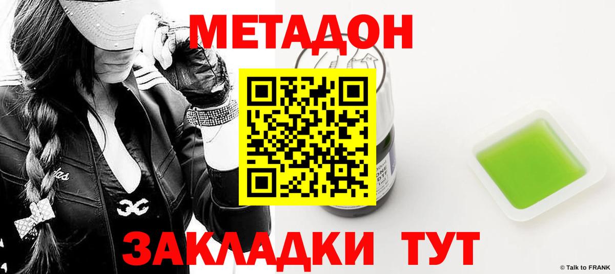МЕТАДОН белоснежный  Метадон кристалл  Ишимбай  Вход с VPN 