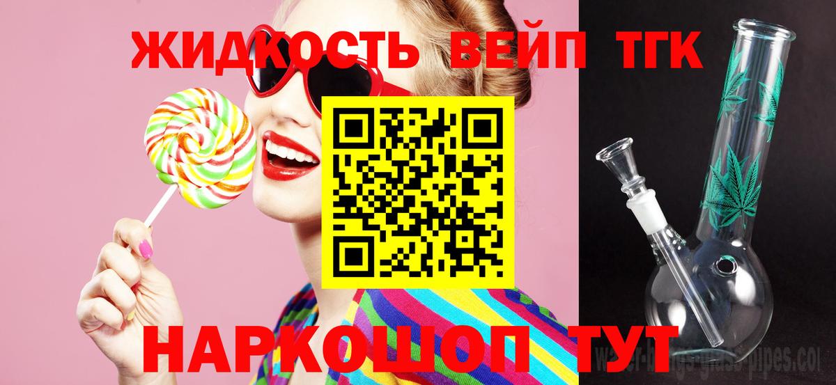ТГК вейп Ишимбай