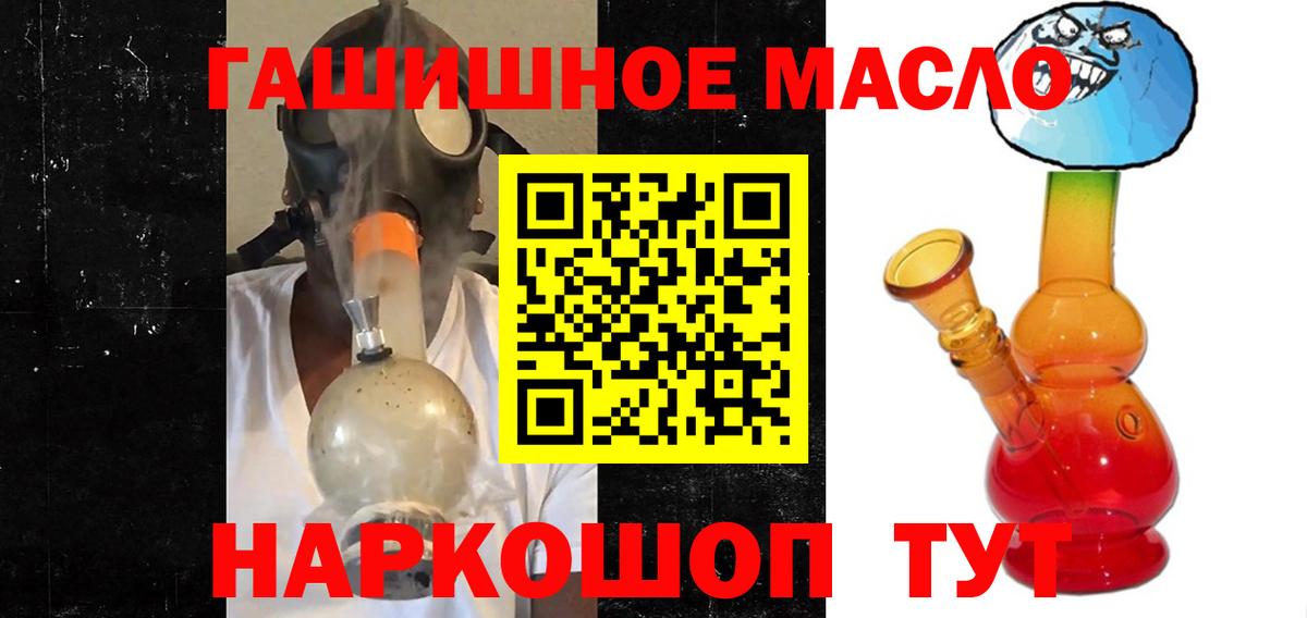 цена наркотик  Вход с VPN  ТГК жижа  Ишимбай  Дистиллят ТГК вейп 